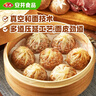 安井 纸皮烧麦 猪肉三丁馅烧卖  240g*2包 共8个 速冻面点早餐半成品 实拍图