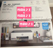 惠普（HP）588彩色打印机学生家用喷墨 无线连供打印复印扫描照片打印  低成本 一年上门 实拍图