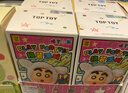 TOP TOY蜡笔小新换装派对系列搪胶毛绒盲盒公仔挂件女生生日礼物 端盒 实拍图