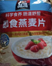 桂格（QUAKER）即食燕麦片1478克 营养早餐 膳食纤维 零添加白砂糖 实拍图