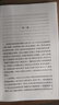 彷徨 鲁迅 语文阅读推荐丛书 学生阅读 中小学生阅读指导目录初中学生课外阅读暑期阅读 人民文学出版社 实拍图