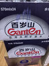 景田景田 百岁山 天然矿泉水 570ml*24瓶*2箱 实拍图