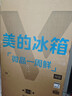 美的（Midea）508L法式多门冰箱双系统双循环一级能效除菌净味风冷大容量以旧换新白色BCD-508WTPZM(E) 国家补贴 实拍图