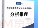 官方正版 提干军考备考2026复习资料本科大学生士兵提干 军事职业能力考核综合知识与能力考试基础训练及模拟试卷 提干学习资料 优秀保送军队军校考试 2025提干教材书 提干分析推理融通人力考试中心 提 实拍图