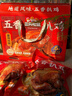 三只松鼠德州五香扒鸡1100g山东特产礼盒熟食腊味烧鸡开袋即食童子鸡 实拍图