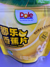 都乐（DOLE）香蕉片45g*5袋 菲律宾产区 香蕉干蜜饯果干儿童零食 新老包装发货 实拍图