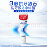 高露洁（Colgate）【孙颖莎同款】专效抗牙结石脱敏牙膏护龈去口臭去牙渍薄荷120g 实拍图
