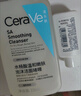适乐肤（CeraVe）【油痘肌救星】水杨酸洗面奶473ml（男女士控油祛痘去黑头礼物） 实拍图