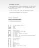 大夏书系·以概念为本的课程与教学：培养核心素养的绝佳实践 实拍图
