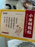 [三九医药 999]感冒灵颗粒 10g*9袋 1盒+[云丰]小柴胡颗粒 10g*10袋 1盒  9袋感冒药解热镇痛 头痛发热鼻塞流鼻涕咽痛冲剂 实拍图