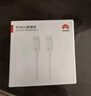 华为（HUAWEI）6A数据线充电线 USBType-C转USBType-C/线长1.8m/高品质线芯原装 白色CC800 实拍图