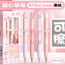 咔巴熊 可擦中性笔黑色 按动可爱软握ST热敏可擦0.5mm小学生专用 甜心草莓 实拍图