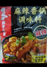 海底捞 筷手小厨麻辣香锅酸汤肥牛调料 麻婆豆腐调料川菜家常炒菜调料 鱼香肉丝调味料100g 实拍图