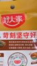 好人家酱香大虾调料200g虾锅底料香辣蟹海鲜麻辣香锅调料 实拍图