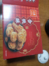 元朗合桃酥饼干 年货零食品糕点传统广东特产 送老年人广东老字号380g 实拍图