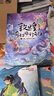 敦煌奇幻旅行记（第二辑）【7-14岁】常怡 著 儿童文学 实拍图