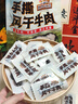 三只松鼠手撕风干牛肉干250g原味内蒙古特产风味牛肉干肉脯休闲零食量贩装 实拍图