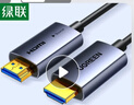 绿联光纤HDMI线2.0版 4K60Hz发烧级高清线电脑机顶盒连接电视投影仪显示器视频线工程装修20米45505 实拍图
