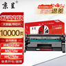 京呈CF228a硒鼓适用HP惠普M403n M403d M403dn M403dw打印机粉盒MFP M427DW M427fdw M427fdn cf228x大容量 实拍图