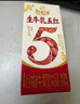 伊利谷粒多生牛乳五红 200ml*16盒 红豆红枣红米枸杞红玫瑰 9月底产 实拍图