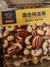 京东京造 X 京东PLUS会员联名款混合坚果1.1kg/罐 每日坚果开心果零食送礼 实拍图