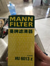 曼牌滤清器（MANNFILTER）HU6013Z机油滤芯格机滤过滤网新款发动机保养专用配件适用于 高7探岳途岳新速派蔚揽Q3奥迪A3 实拍图