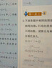[官方新版] 套装2册 小学奥数举一反三A版+B版二年级 AI助学 小学奥数举一反三奥数培优数学思维训练数学竞赛题奥数讲解练习册 陕西人民教育出版社 实拍图