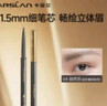 卡姿兰（Carslan）速描精细眉笔防水防汗精细笔芯自带眉刷04#自然灰0.1g 圣诞节礼物 实拍图