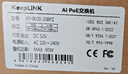 keepLINK KP-9000-208PZ  百兆10口POE交换机AI智能监控摄像头分离器交换器90W 实拍图