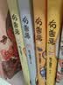 有兽焉.5 非人哉工作室出品 山海经里上古神兽的当代爆笑日常? 仙妖怪的爆笑现代生活   同名动画剧集腾讯视频热播，白茶、幽·灵、使徒子诚意推荐！ 实拍图