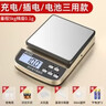 京东京造 电子秤 厨房秤克重称食物秤烘焙家用0.1g/3kg（配4节7号电池） 实拍图