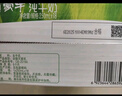 蒙牛全脂纯牛奶250ml*16盒 牛奶送礼盒装 电商定制 实拍图
