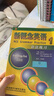 【当当正版 版本可选】新概念英语 智慧升级版 1-4学生用书练习册语法练习 新概念教材自学导读词汇练习 新概念点读版朗文外研社外语英语零基础入门自学学习 【Leo老师推荐】语法练习1+剑桥初级语法 实拍图