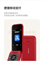 诺基亚 NOKIA 2660 Flip 4G 移动联通电信 双卡双待  翻盖手机 备用手机 老人老年手机 学生手机 红色 实拍图