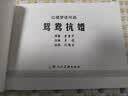 红楼梦故事2 经典连环画阅读丛书 实拍图