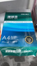 得力（deli）珊瑚海A4打印纸80g500张 单包复印纸 双面加厚草稿纸 打印书写绘画 7377【销冠系列】 实拍图