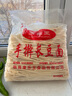 康乐王山西临县三交康乐王手工豆面挂面豌豆杂粮挂面粗粮面条宽挂面整袋 手擀长豆面5斤实惠装(二宽5mm) 实拍图