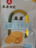 泰康大牛奶饼干400g 儿童休闲零食 营养早餐 下午茶点心糕点 独立包装 实拍图