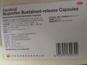 【原研】芬必得 布洛芬缓释胶囊 0.3g*24粒 退烧止痛 缓解牙疼偏头痛神经痛 痛经 中美史克  实拍图