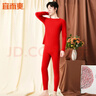 宜而爽【含山羊绒蚕丝】7A抑菌防螨保暖内衣套装无痕磨绒圆领秋衣秋裤男 女款-本命年大红 L （男170/女165） 实拍图