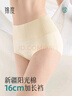 锦度（jindu）加长裆高腰内裤女士纯棉收腹裤全棉抗菌女士提臀内裤透气女生短裤 实拍图