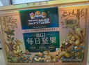 三只松鼠低GI每日坚果纯坚果1050g 坚果礼盒零食礼包夏威夷果  团购送礼 实拍图