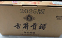 古井贡酒 年份原浆古5 浓香型白酒 40.6度 500ml*4瓶 整箱装 实拍图