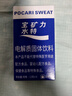 宝矿力水特电解质冲剂粉末 运动功能性固体饮料12盒（96包）整箱装  实拍图