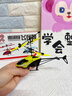 jjr/c智能感应直升机无人机遥控飞机儿童玩具男孩生日圣诞节礼物 实拍图
