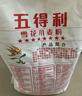 五得利面粉八星雪花麦芯小麦粉10斤  中筋多用途馒头饼面条 实拍图