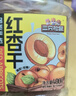 三只松鼠红杏干400g 罐装无核蜜饯果干酸甜果脯儿童办公室休闲零食小吃 实拍图