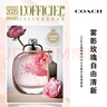 蔻驰（COACH）纽约淡香水女士30ml刘宇同款生日圣诞礼物白玫瑰礼盒女生香氛大牌 实拍图