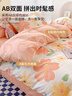 无印良品100%纯棉四件套 床上用品全棉床单枕套被套200*230cm1.5/1.8米床香榭花韵 实拍图