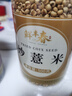 鲜丰春赤小豆薏米炒熟组合红豆祛湿茶粥杂粮薏米仁除湿气搭茯苓500g2罐 实拍图